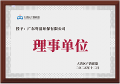 <strong>环保从动化老牌企业 入盟</strong>