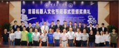 <strong>沉庆文理学院创办西南地域首个机械人工</strong>