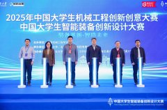 <strong>机械工程学院成功举办首届中国大学生智</strong>