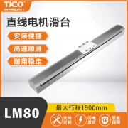 2025年滑台发卖厂家排行榜：天功从动化入